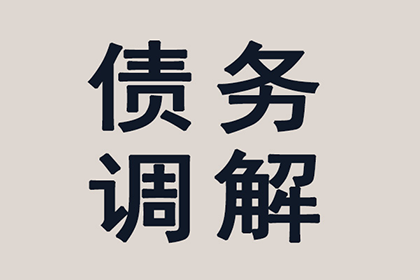 逾期不还债务，资金充足被判刑年限几何？